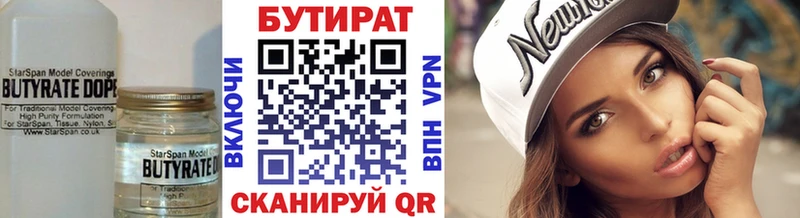 Бутират буратино  Верхотурье 