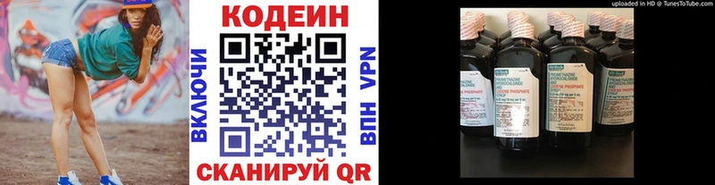 Codein напиток Lean (лин) даркнет сайт blacksprut ТОР это Telegram Верхотурье