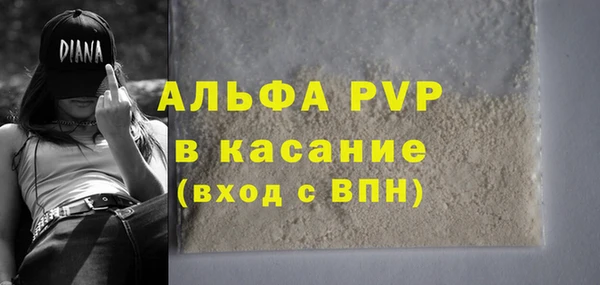 ALPHA-PVP Сосновый Бор