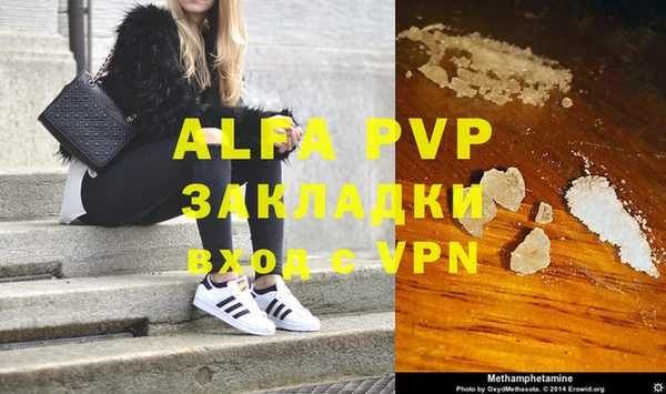 ALPHA-PVP Сосновый Бор