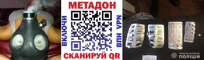 магазин продажи   Верхотурье  МЕТАДОН кристалл 